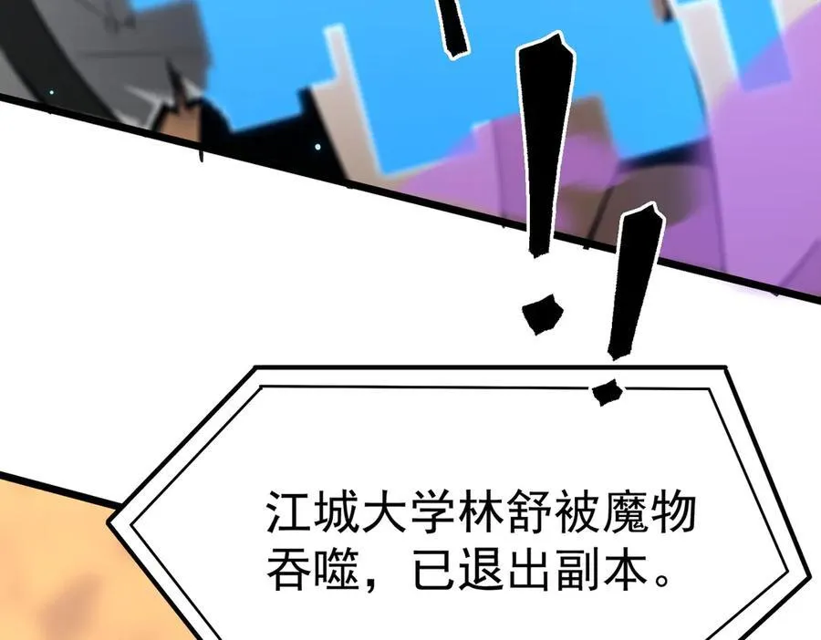 第48话 周毅哥哥会被她们抢走吗234