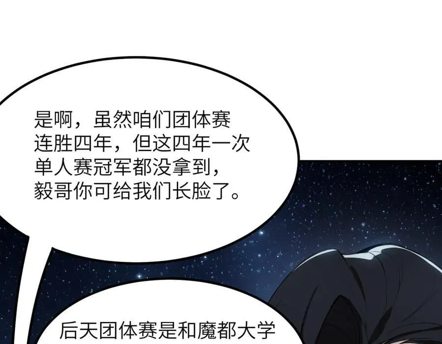 第51话 可以请我喝一杯吗117