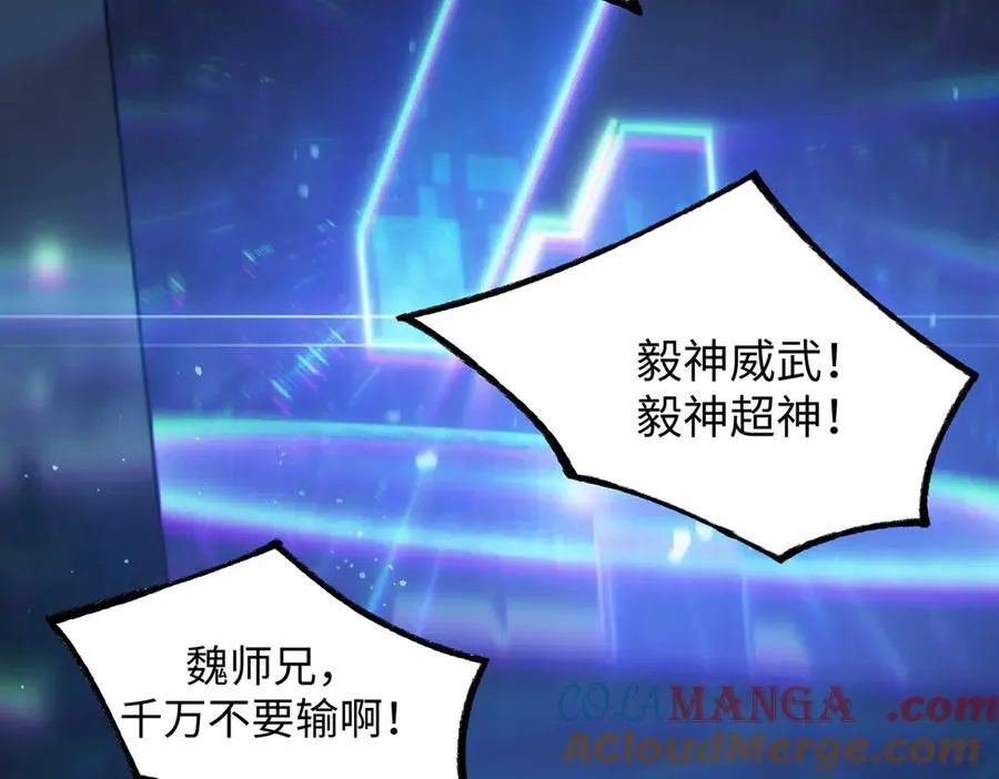 第49话 擂台上你还玩手机？188