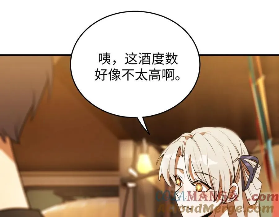 第51话 可以请我喝一杯吗184