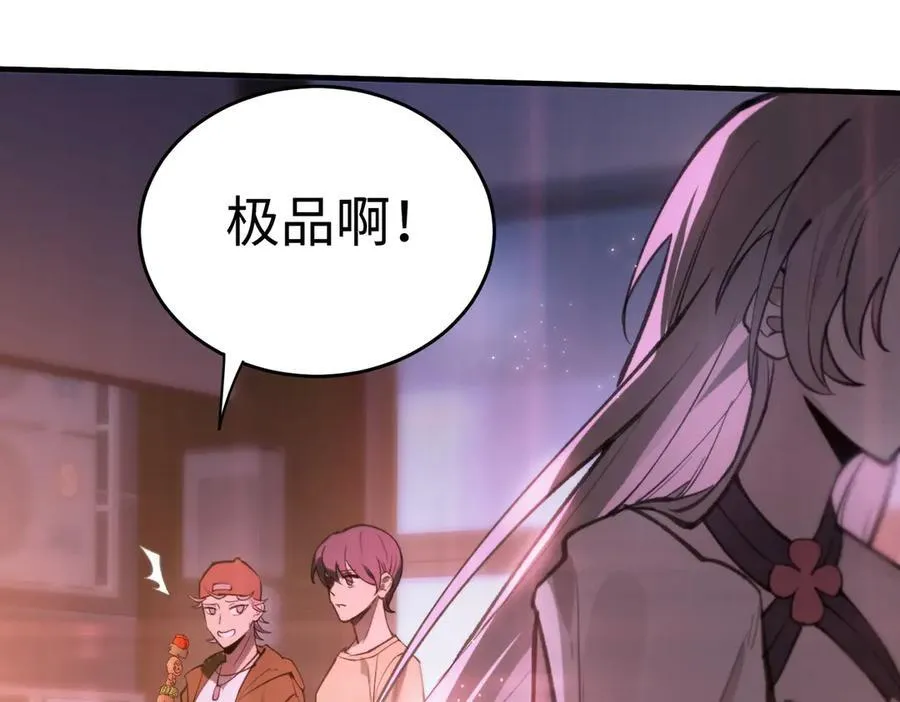 第51话 可以请我喝一杯吗139
