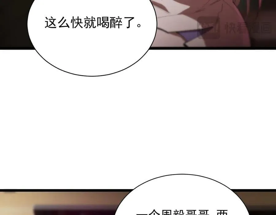 第51话 可以请我喝一杯吗191