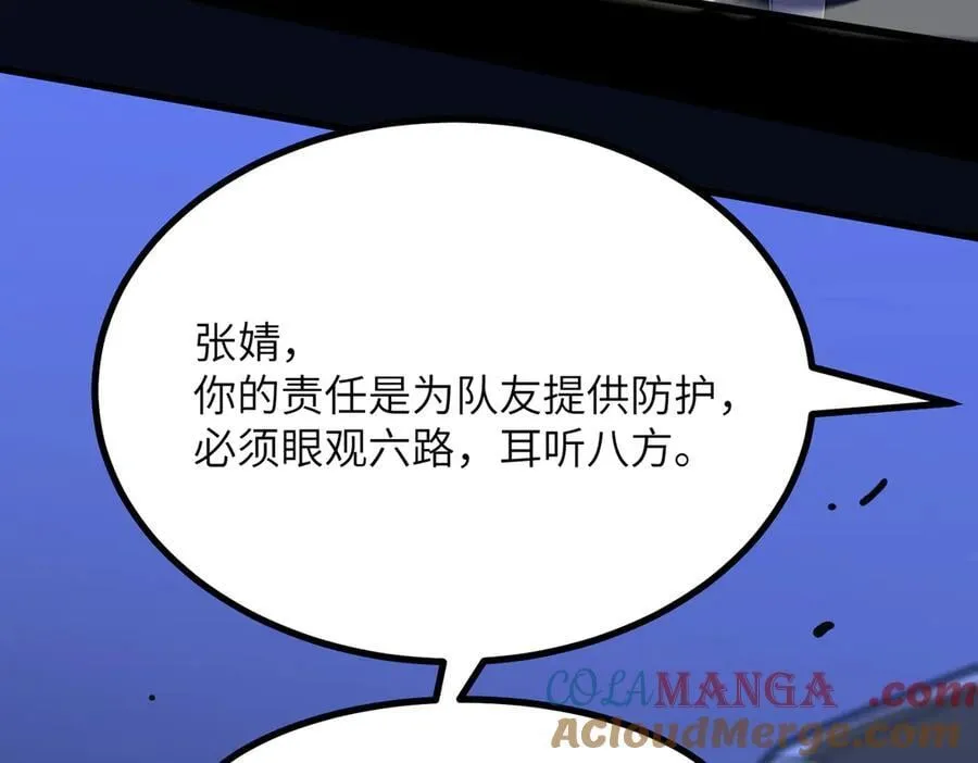 第49话 擂台上你还玩手机？96