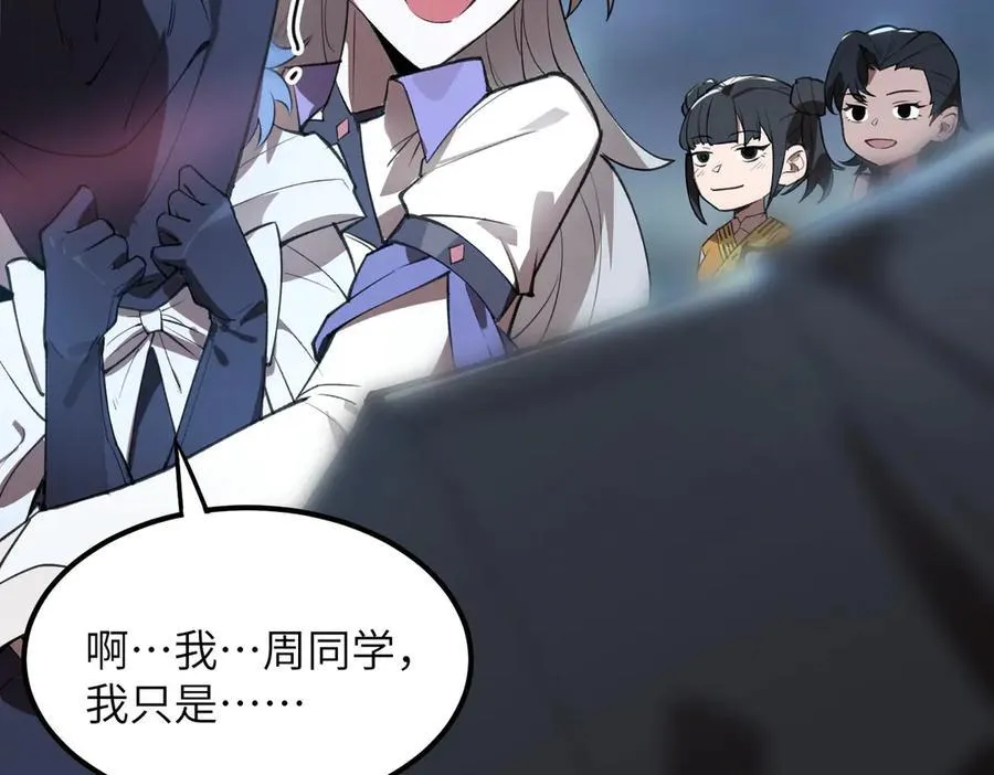第51话 可以请我喝一杯吗121