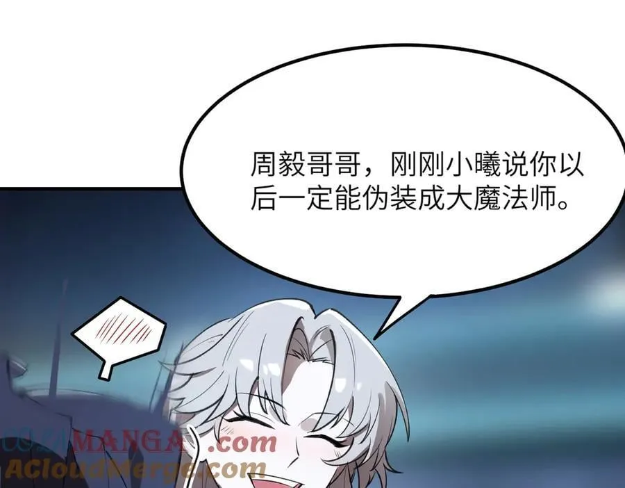 第51话 可以请我喝一杯吗120