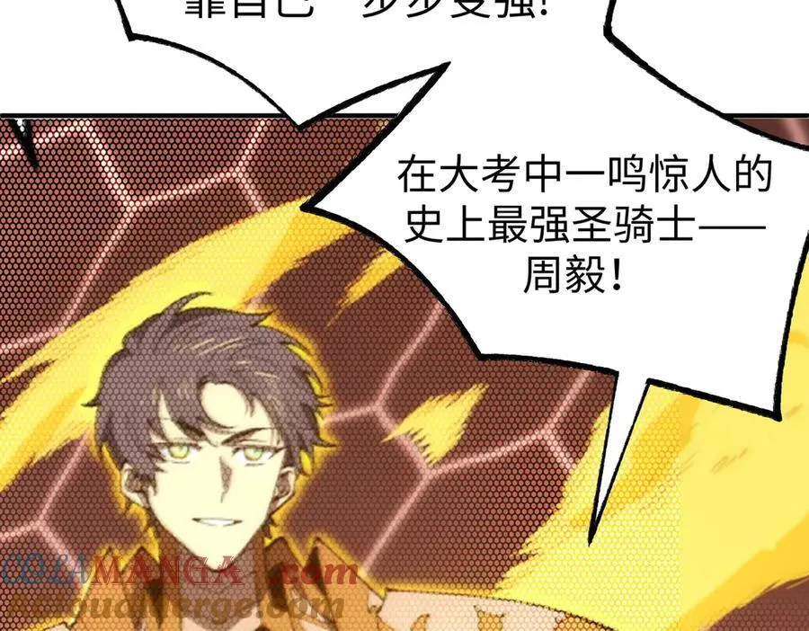 第49话 擂台上你还玩手机？132