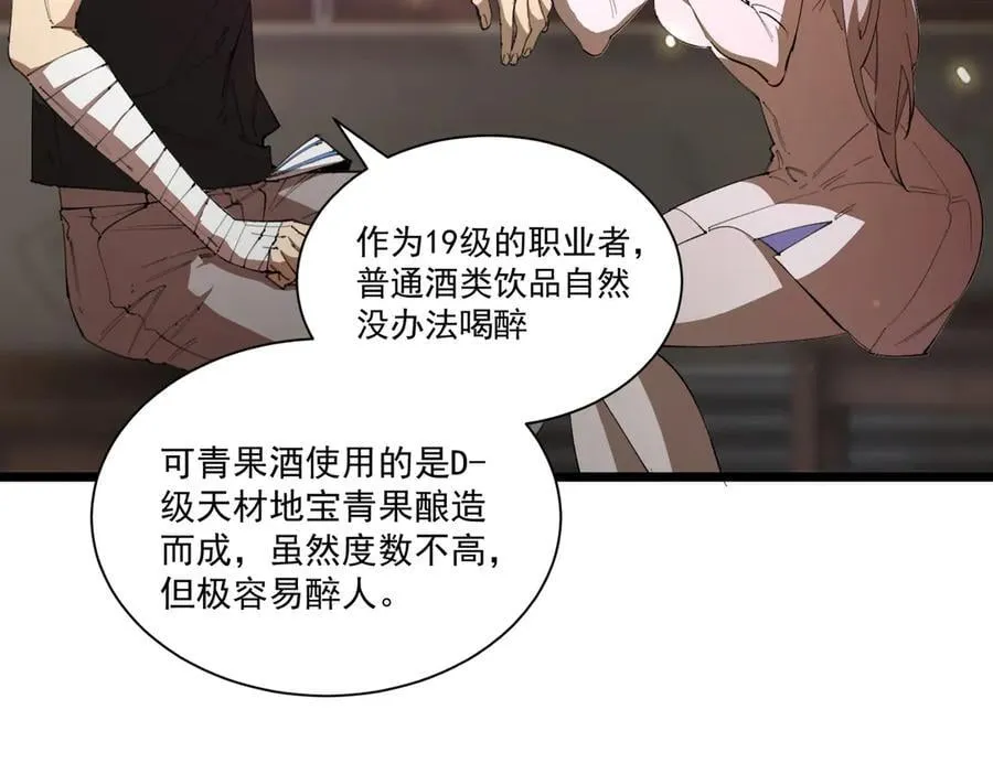 第51话 可以请我喝一杯吗193