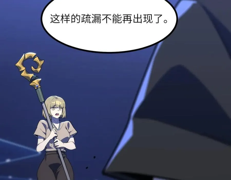第49话 擂台上你还玩手机？97