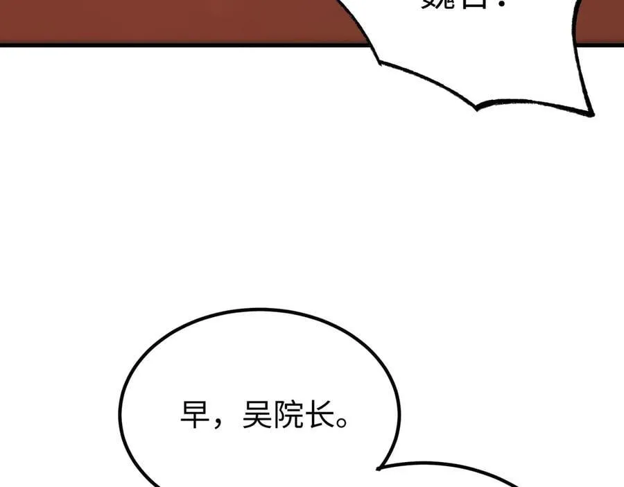 第49话 擂台上你还玩手机？167