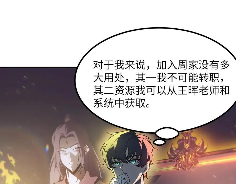 第47话 周芸的职业？77