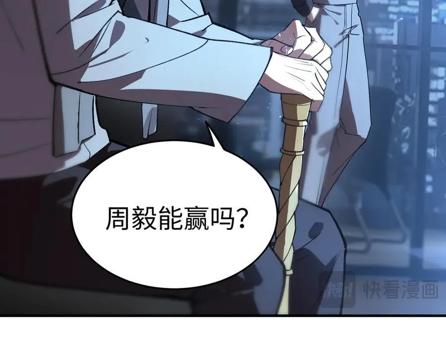 第49话 擂台上你还玩手机？197