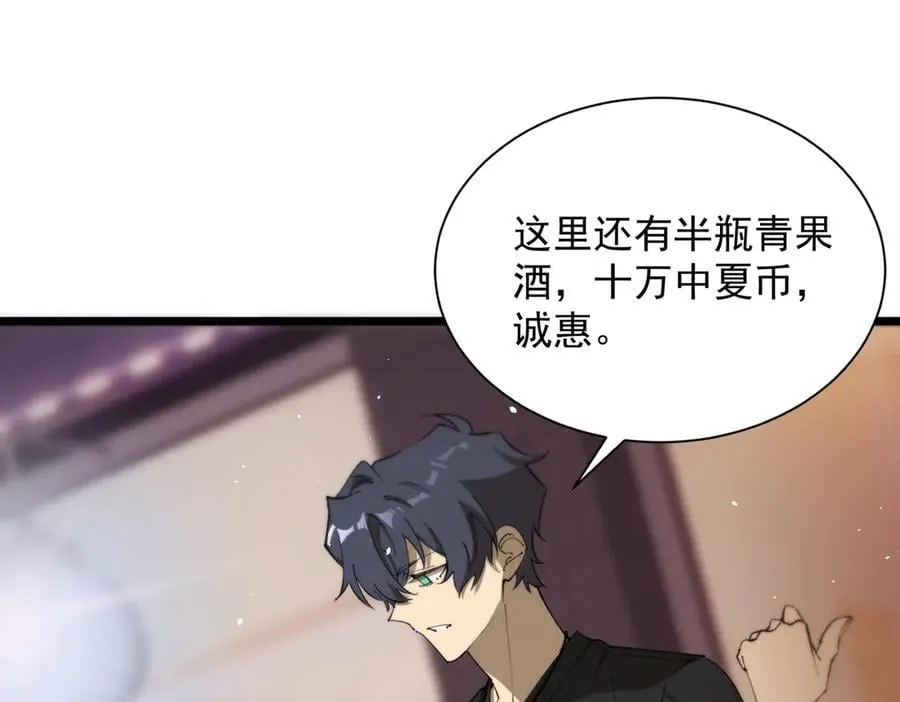 第51话 可以请我喝一杯吗199