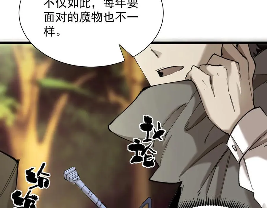 第48话 周毅哥哥会被她们抢走吗190