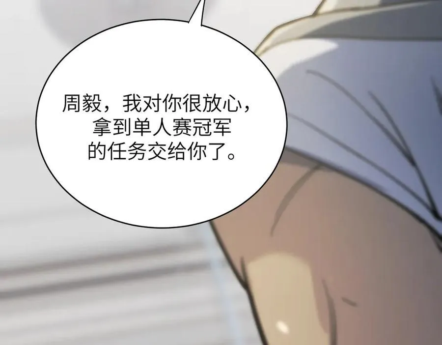 第48话 周毅哥哥会被她们抢走吗95