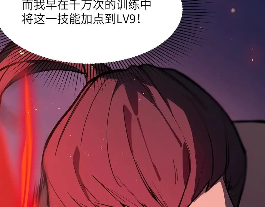 第50话 狂战55