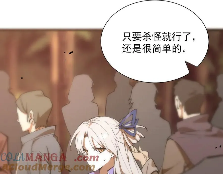 第48话 周毅哥哥会被她们抢走吗204