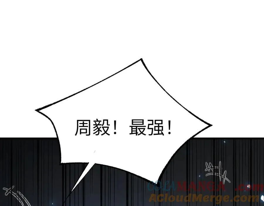 第48话 周毅哥哥会被她们抢走吗64