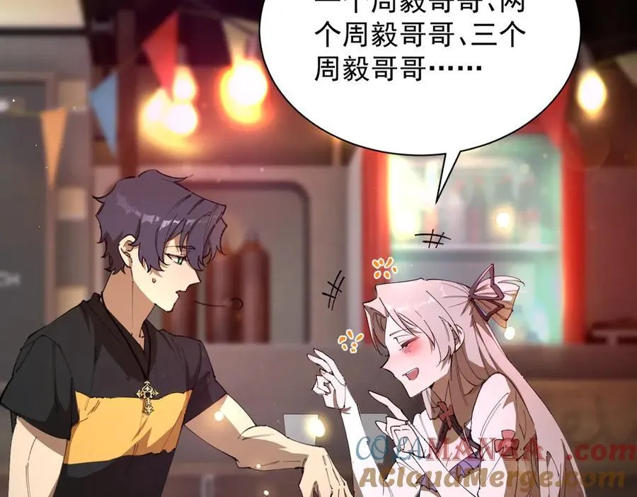 第51话 可以请我喝一杯吗192