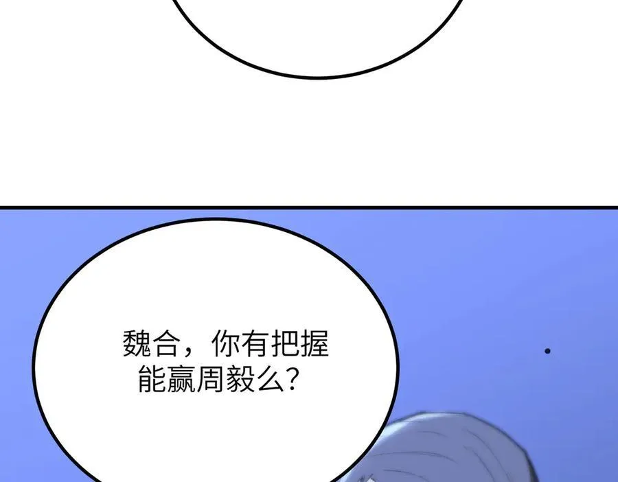 第48话 周毅哥哥会被她们抢走吗19