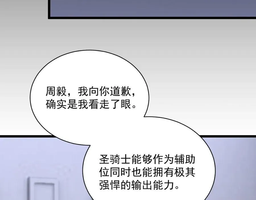 第47话 周芸的职业？33