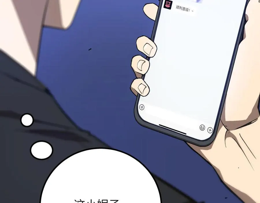 第49话 擂台上你还玩手机？115
