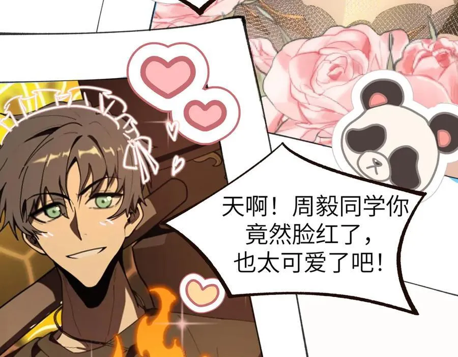第48话 周毅哥哥会被她们抢走吗146