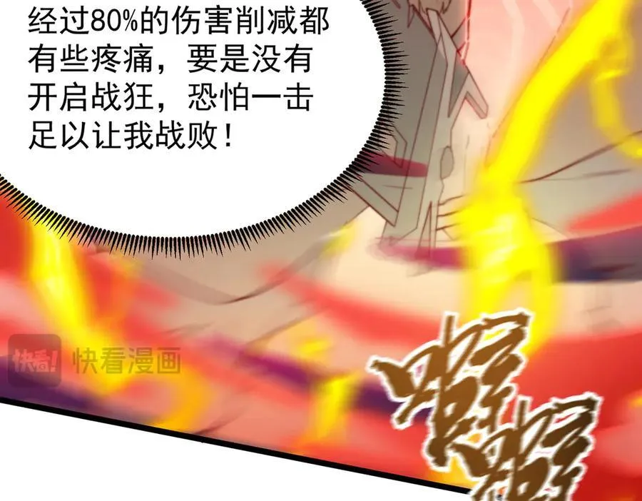 第50话 狂战162