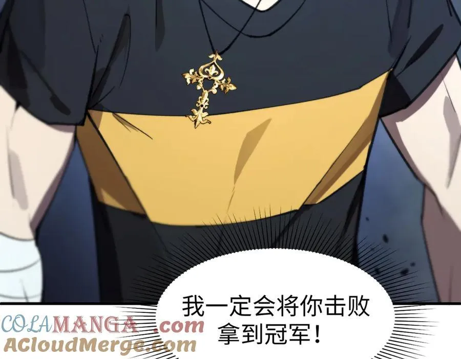 第49话 擂台上你还玩手机？180