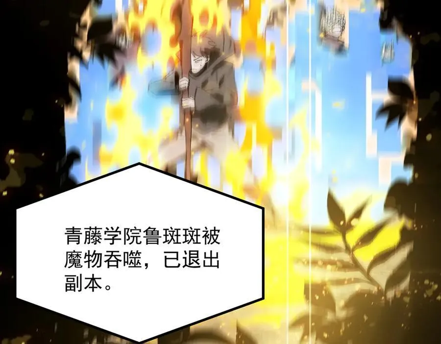 第49话 擂台上你还玩手机？31