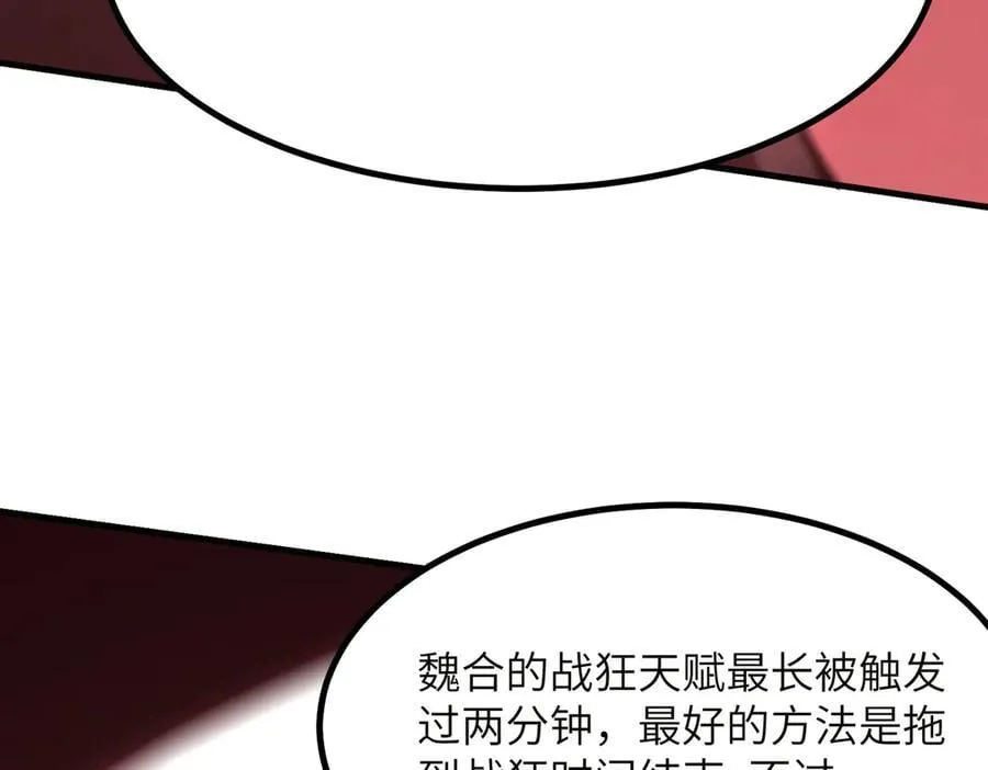 第50话 狂战114