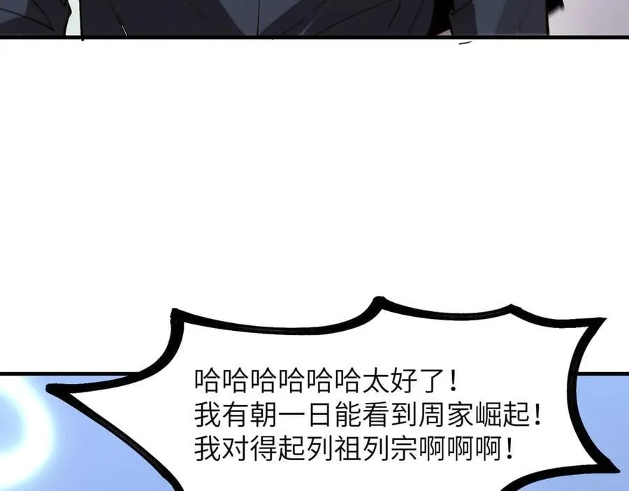 第47话 周芸的职业？69