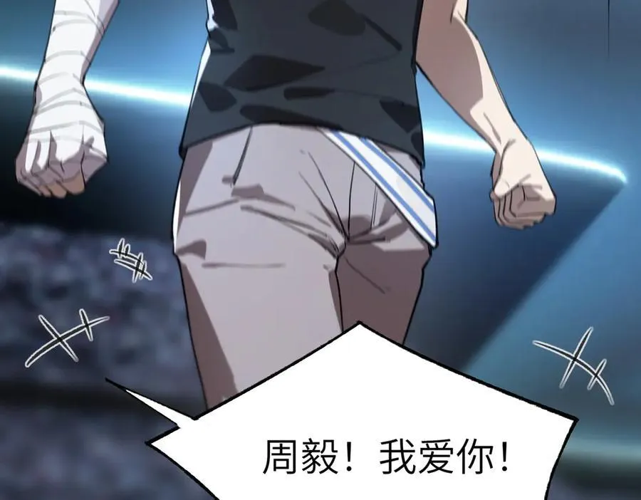 第48话 周毅哥哥会被她们抢走吗66