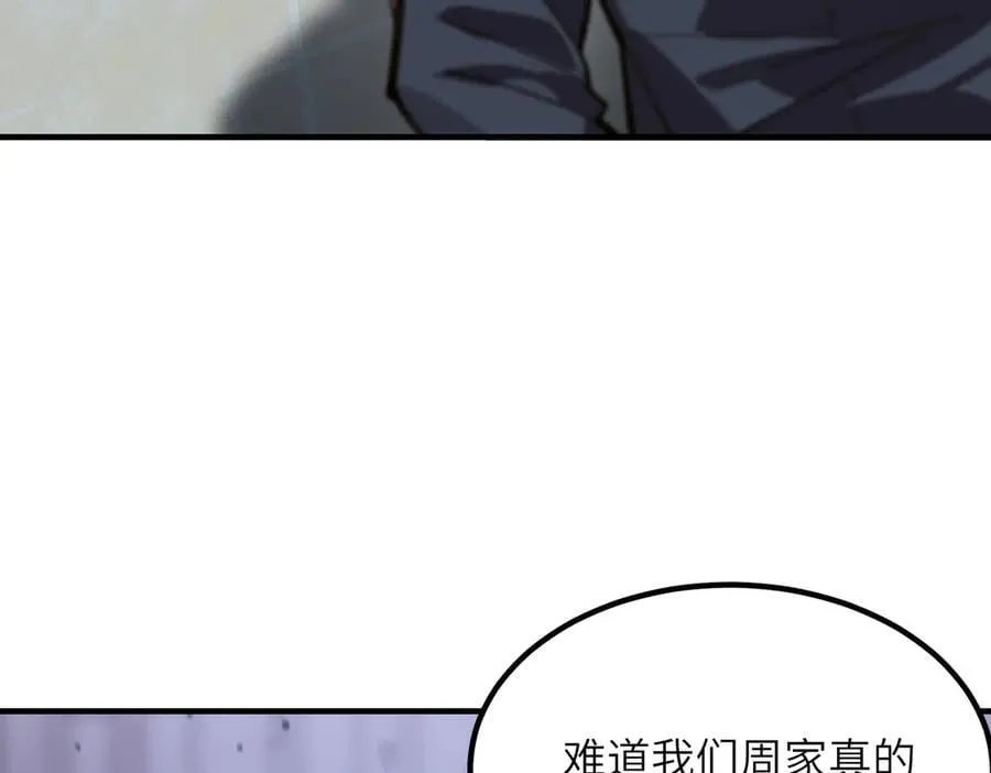 第47话 周芸的职业？54