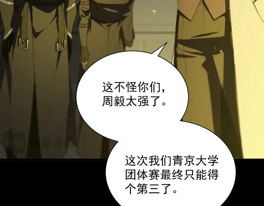 第47话 周芸的职业？19