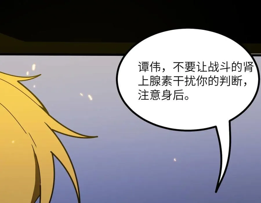 第49话 擂台上你还玩手机？94