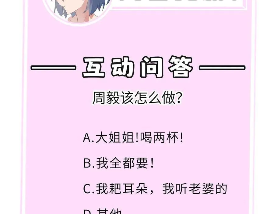 第51话 可以请我喝一杯吗213