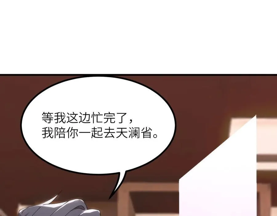 第47话 周芸的职业？115