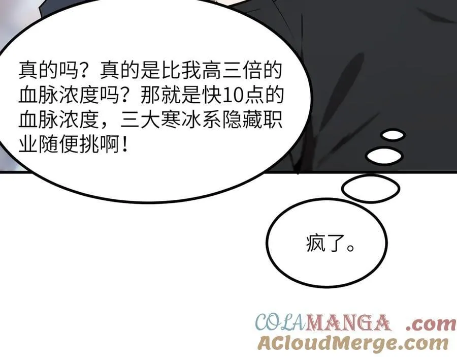 第47话 周芸的职业？72