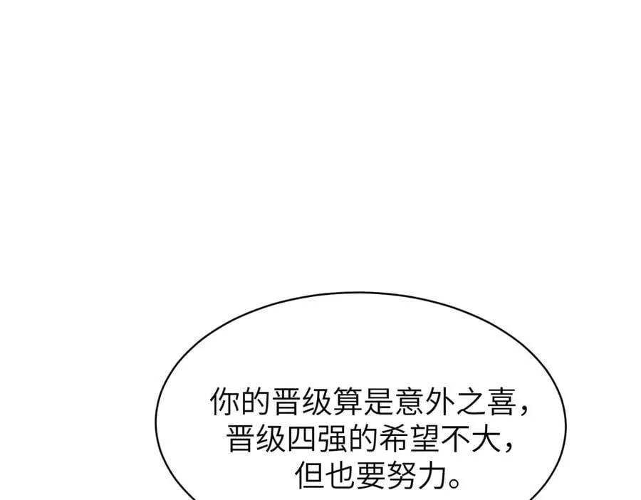 第48话 周毅哥哥会被她们抢走吗83