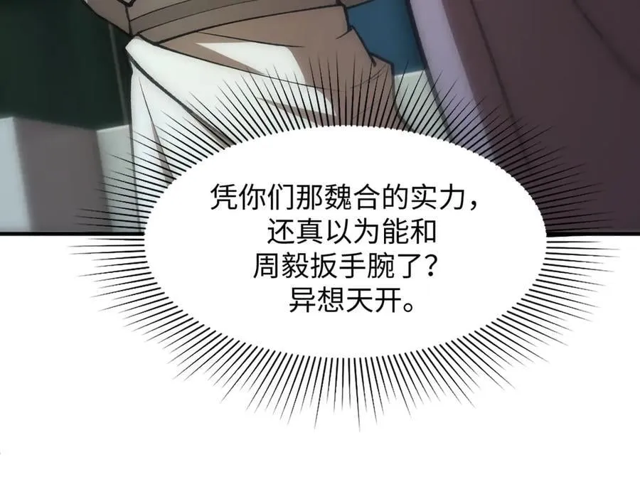 第49话 擂台上你还玩手机？173