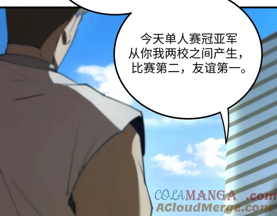 第49话 擂台上你还玩手机？168