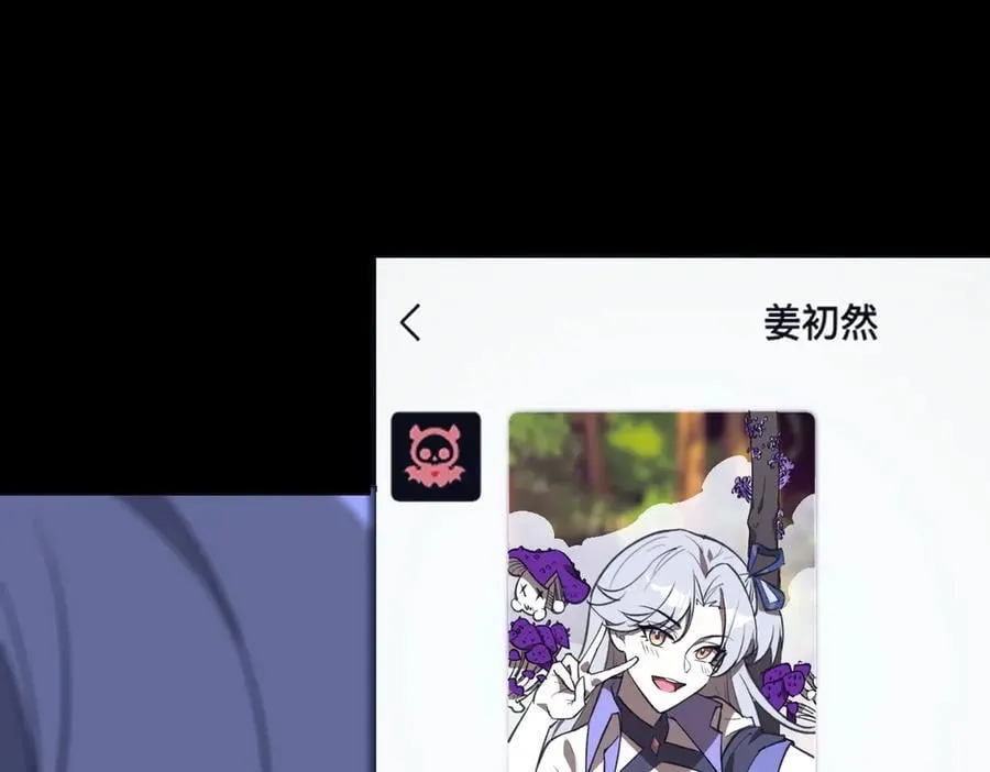 第49话 擂台上你还玩手机？113