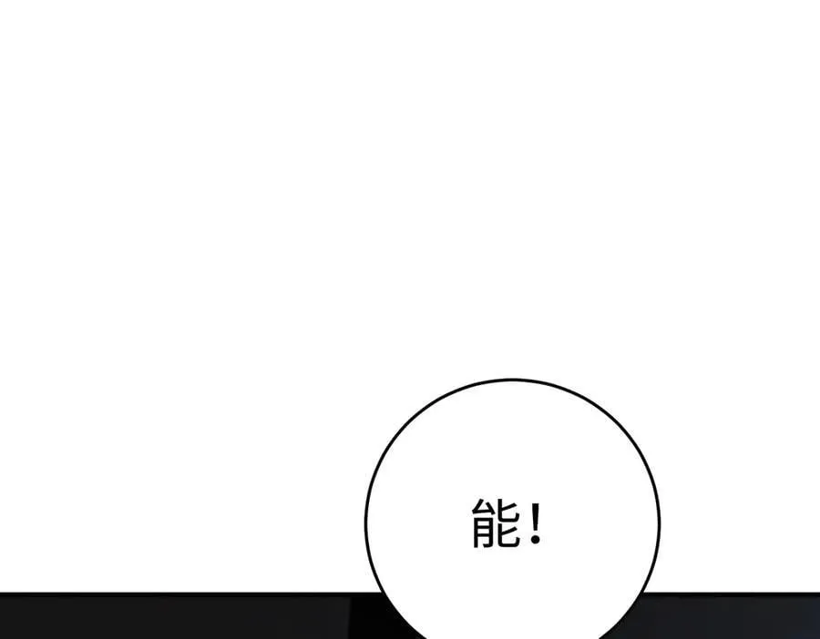第49话 擂台上你还玩手机？198