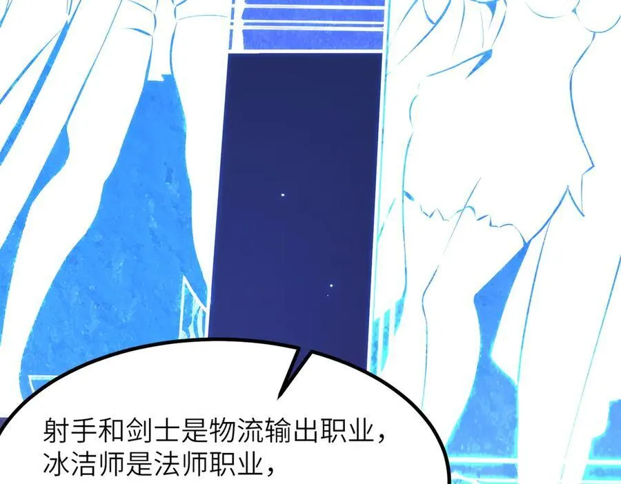 第47话 周芸的职业？101