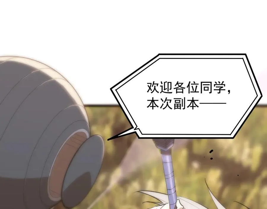 第48话 周毅哥哥会被她们抢走吗194