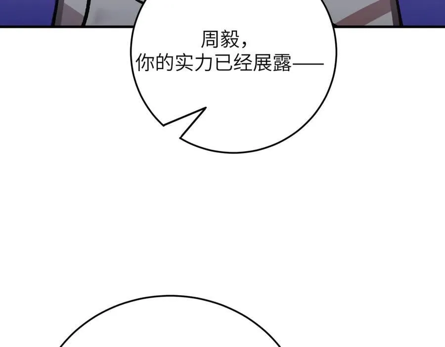 第48话 周毅哥哥会被她们抢走吗122