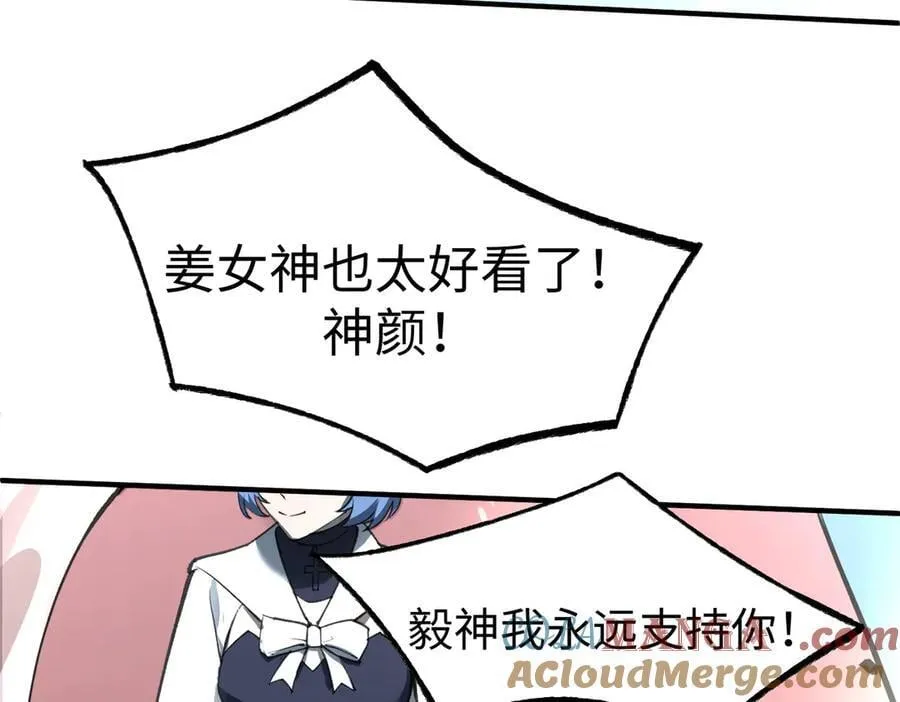 第49话 擂台上你还玩手机？152