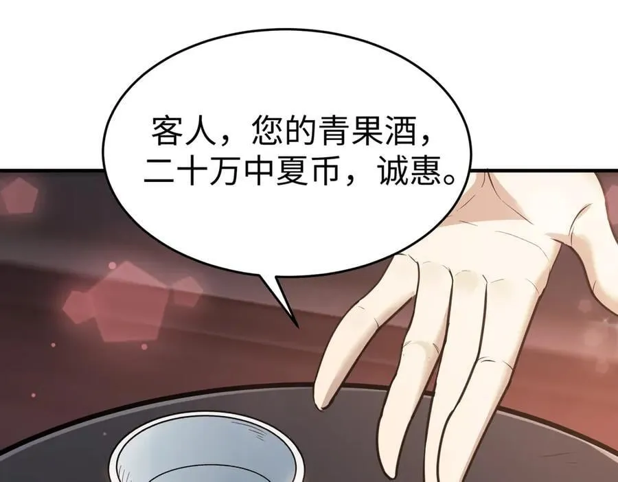 第51话 可以请我喝一杯吗170