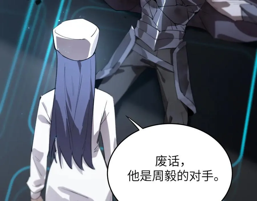 第48话 周毅哥哥会被她们抢走吗70