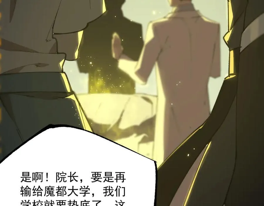第47话 周芸的职业？22